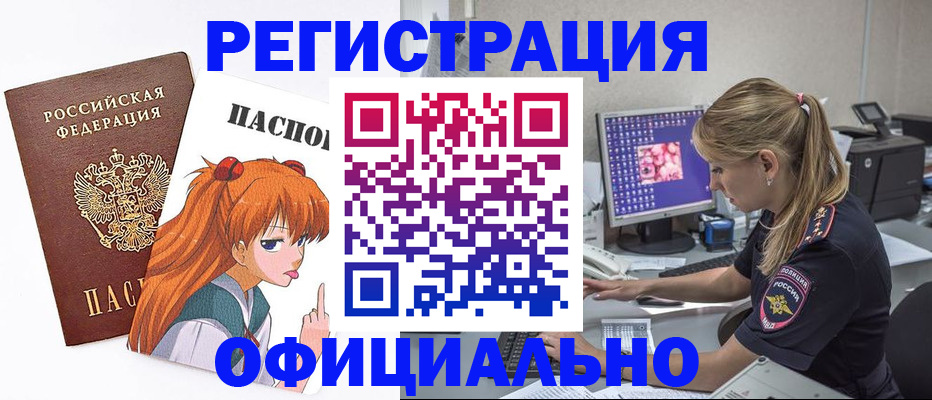 временная регистрация адрес в Юрге