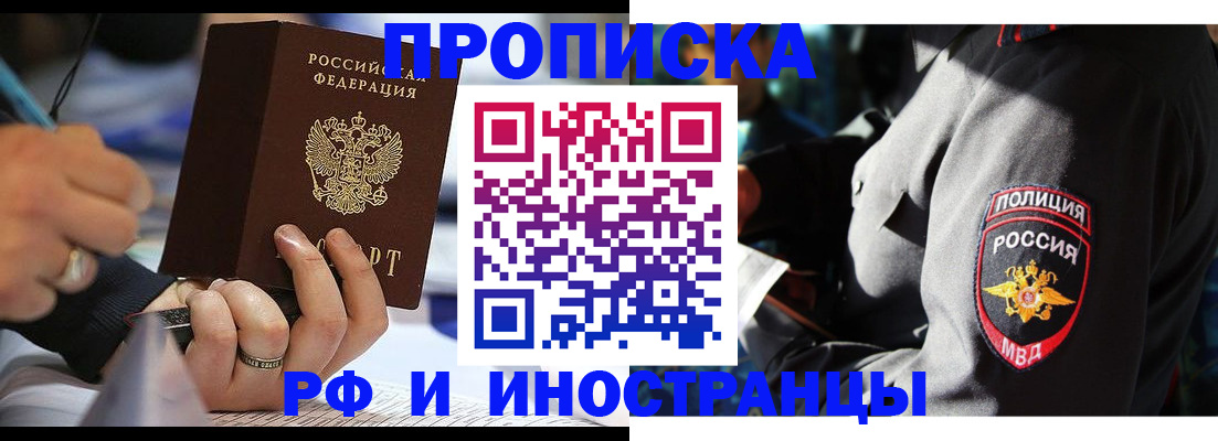 временная регистрация гарантия в Юрге