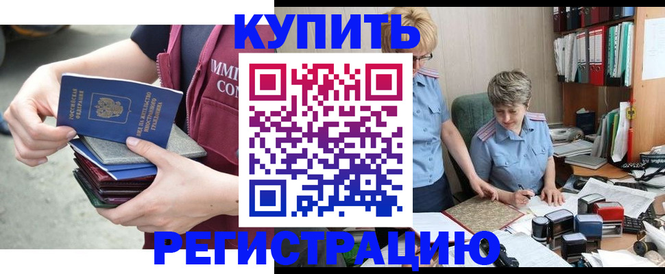 временная регистрация гарантия в Юрге