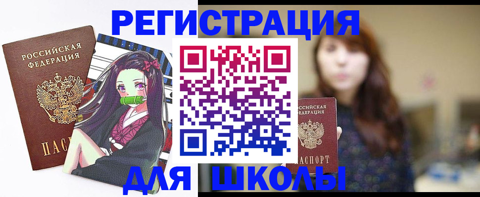 миграционный учет в Юрге