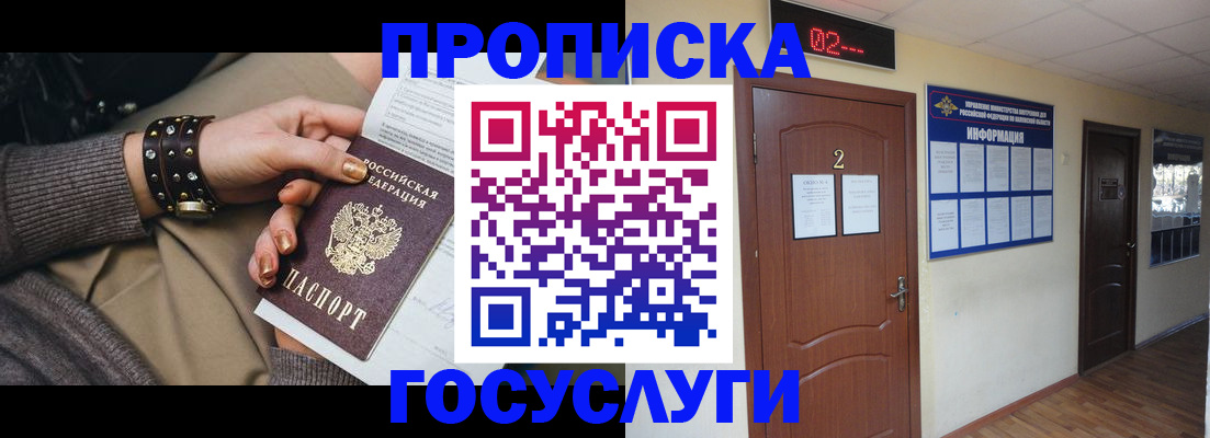 временная регистрация адрес в Юрге