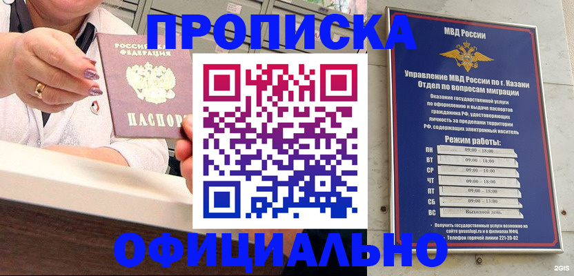 найти адрес прописки в Юрге