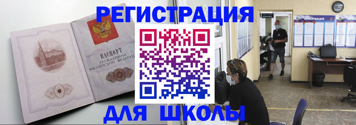 регистрация в Юрге